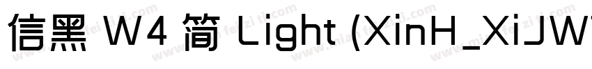 信黑 W4 简 Light (XinH_XiJWTTF字体转换